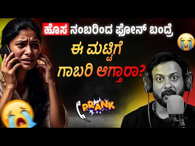 ಈ ಮಟ್ಟಿಗೆ ಗಾಬರಿ ಆಗ್ತಾರಾ? |ಕಲರ್ ಕಲರ್ ಕಾಗೆ | rj sunil audio  | rj sunil mysore️ | RJ-500