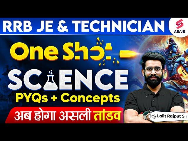 RRB JE 2024 Science Class | RRB JE 2024 Science Marathon Class | RRB JE 2024 Science by Lalit Rajput