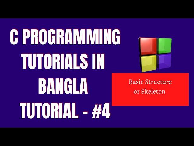 C Programming (Basic Structure) Bangla Tutorial - 4 by glunda shop & tech