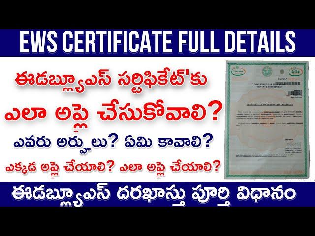 How To Apply For EWS Certificate in Telangana and Andhra Pradesh || Tech Patashala