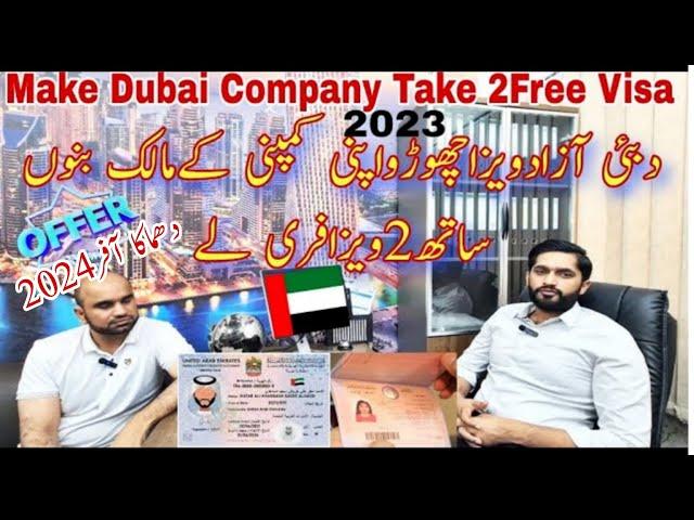 How can Start in Dubai Low Cost Busines Trade license || Dubai Busines trade license Expansive 2023.