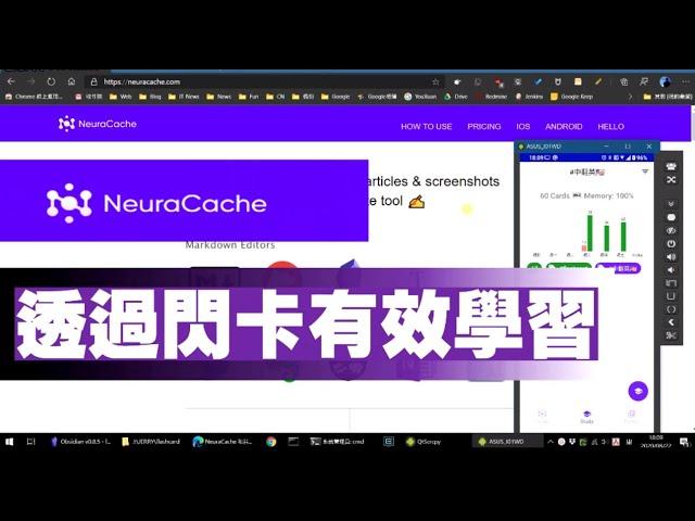 [Obs#10] Obsidian+NeuraCache快速建立有效學習的閃卡(CC字幕)(Flashcard)應用