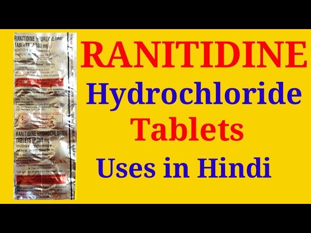 RANITIDINE Hydrochloride Tablets IP 300 mg Uses in Hindi //