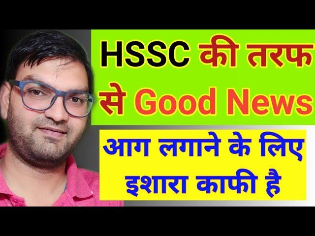 HSSC Good News 2020 - HSSC Result ,Hssc Exam 2020 - KTDT