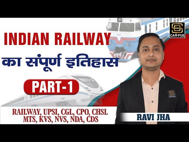 #1 - History of Indian Railway | Important For NTPC | Development of Indian Railway 1832 - 2021