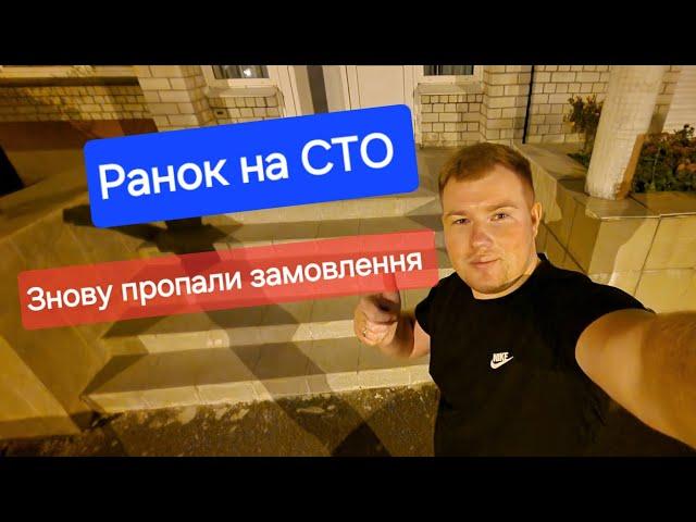 Робота в Uklon у Понеділок/ СТО заміна форсунок