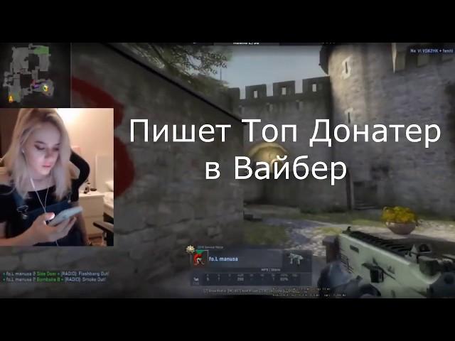 GTFOBAE спалилась на стриме 18+. Встретилась с Топ донатором 09 02 2018