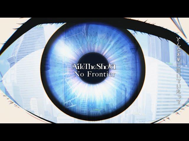 TVアニメ『AIの遺電子』OP映像 | Aile The Shota / No Frontier