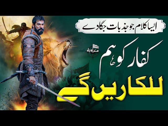 Heart Touching kalam 2021  jari Rakhengy - Hafiz Salahudin - DirlisErtugrul - HD