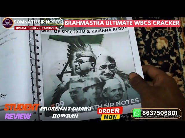  BRAHMASTRA ULTIMATE WBCS CRACKER  REVIEW PROSENJIT DHARA  HOWRAH