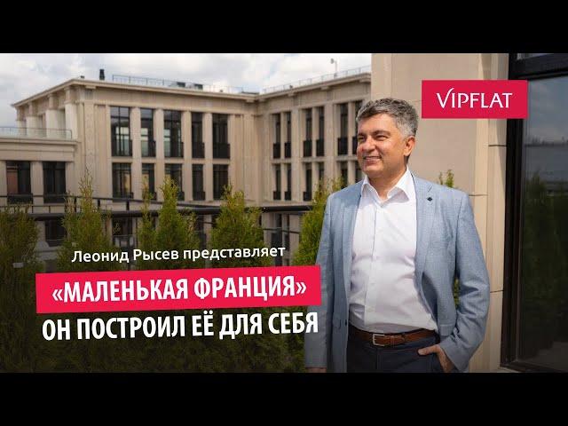 Обзор ЖК «Маленькая Франция» — этот дом Вас удивит!