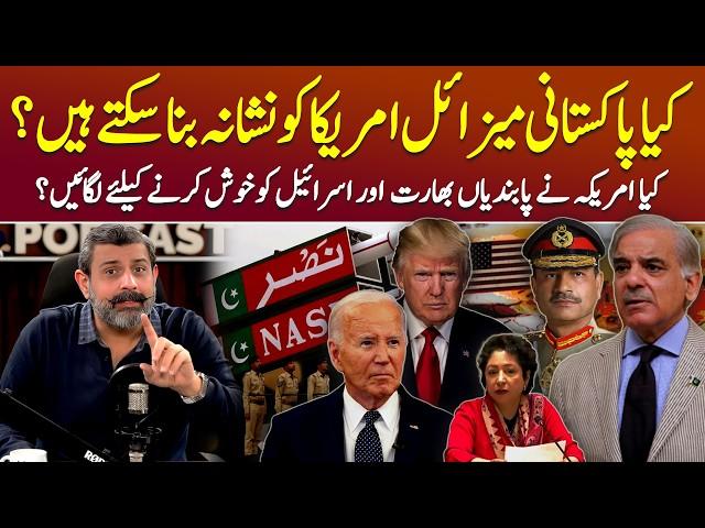 Real Reasons Behind US Sanctions on Pakistan - Podcast with Nasir Baig