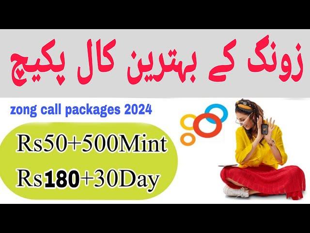 Zong call package 2024 | Zong daily,weekly,monthly call package 2024 | Zong packages