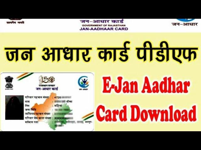 HOW TO DOWNLOAD JANAADHAR AT HOME FOR FREE || SERVICE AT HOME || Bahamasha Card || Techmania Arjun |