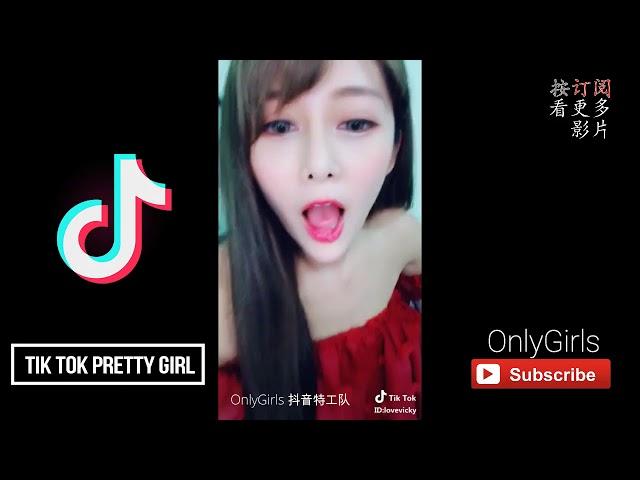 【抖音美女-台湾甜心】 甜心幫 ღ 安希 - 性感又可爱的甜心教主～ | Tik Tok Taiwan Pretty Girl | OnlyGirls 抖音美女特工队