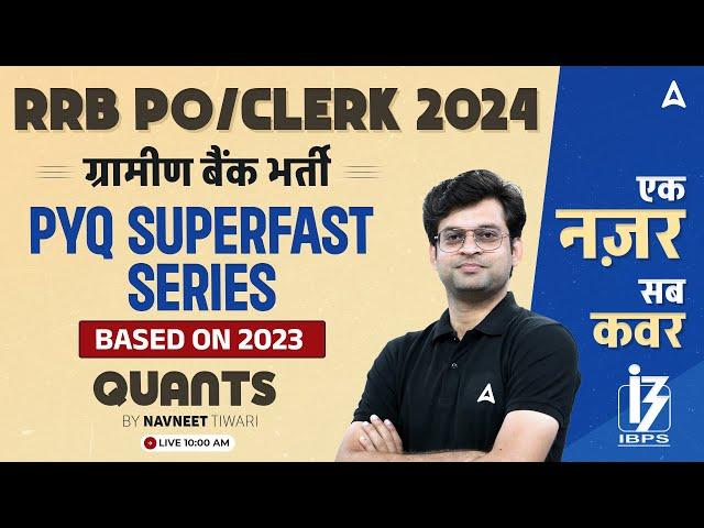 IBPS RRB PO & Clerk 2024 | Quant PYQ Series Based On 2023 | By Navneet Tiwari