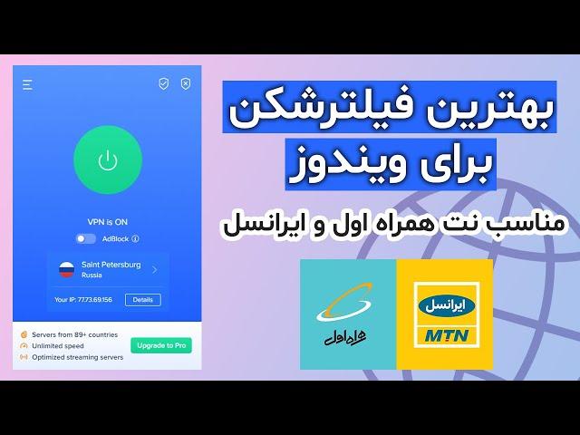 فیلترشکن رایگان و پرسرعت برای ویندوز به اسم VeePN