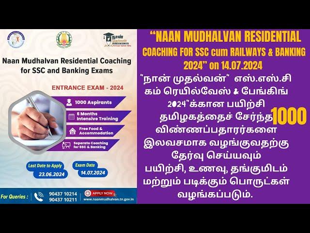 Free Coaching for “NAAN MUDHALVAN RESIDENTIAL COACHING FOR SSC cum RAILWAYS & BANKING 2024”