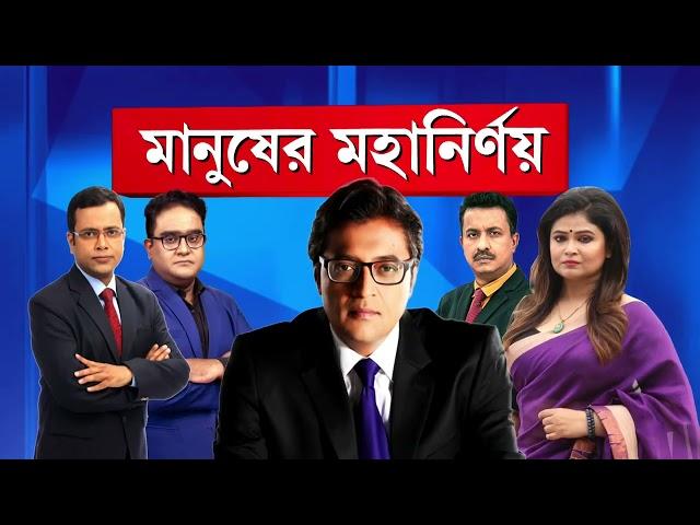 LokSabha Election Result | গণনাকেন্দ্রে অসঙ্গতি নিয়ে কী বলছেন হিরণ চ্য়াটার্জি,শুনুন....