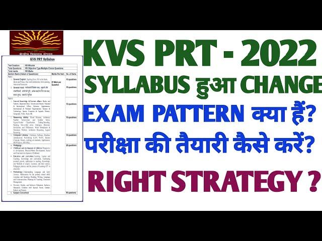 KVS PRT EXAM 2022 ! SYLLABUS CHANGE! EXAM PATTERN and right strategy !!