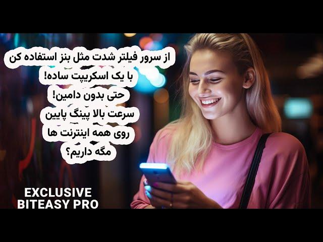 راه حل تضمینی استفاده از سرور فیلتر شده پینگ پایین و سرعت فوق العاده روی همه اینترنت ها #v2ray