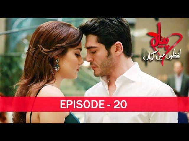 Pyaar Lafzon Mein Kahan Episode 20