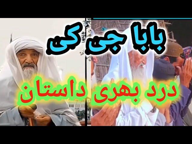 madina sharif old man video viral#oldmanviralvideo