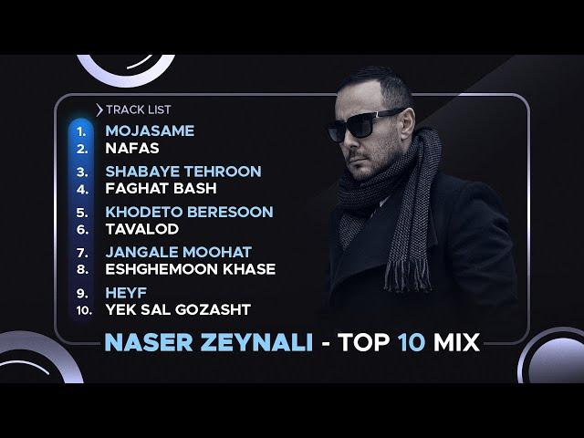 Naser Zeynali - Top 10 Mix ( ناصر زینلی - ده تا از بهترین آهنگ ها )