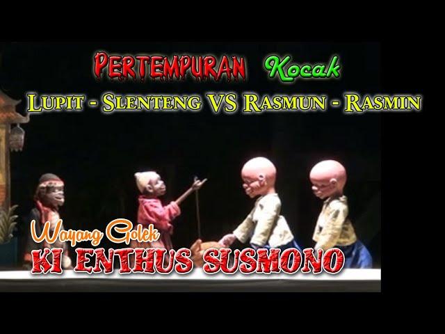 PERTEMPURAN KOCAK LUPIT SLENTENG VS RASMUN - RASMIN, WAYANG GOLEK KI ENTHUS SUSMONO