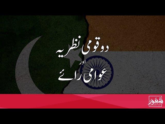 The Traitor of Pakistan Pervez Hoodbhoy
