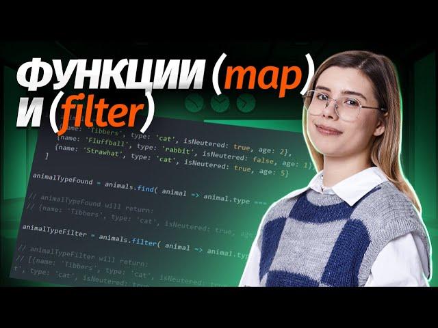 Питон с нуля ПРОДВИНУТЫЙ | Урок 10 | функции map и filter | Информатика | Умскул ЕГЭ