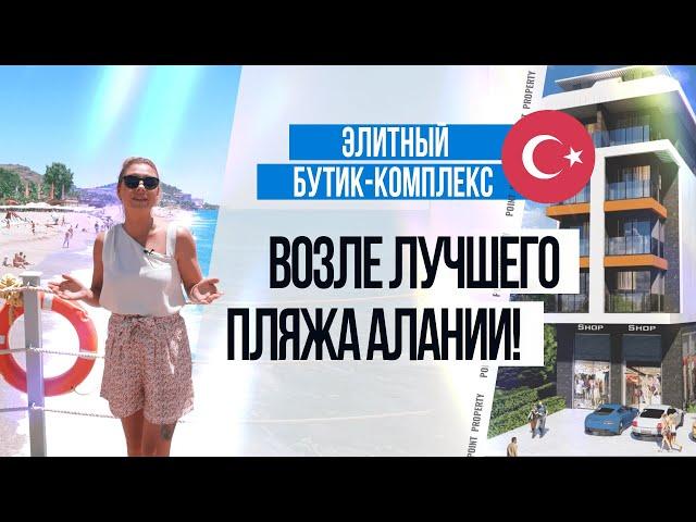 Таких ЦЕН больше не будет! Квартиры в Каргыджаке от 88 000 €. Купить недвижимость в Турции Алания