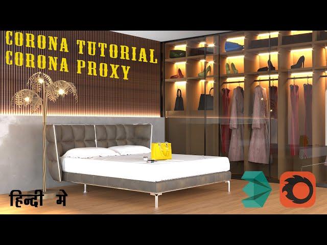 HOW TO REDUCE 3DS MAX FILE  SIZE WITH CORONA PROXY - CORONA PROXY CONVERTER TUTORIAL IN HINDI #PROXY