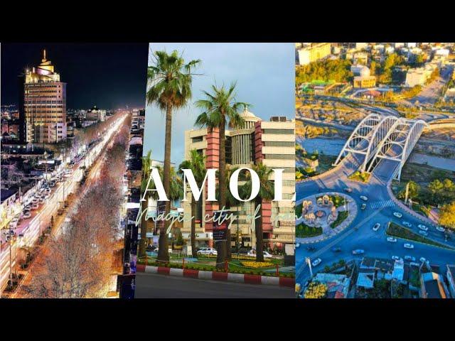 Amol City | View of the Historical & Beautiful City of IRAN 2023  | آمل