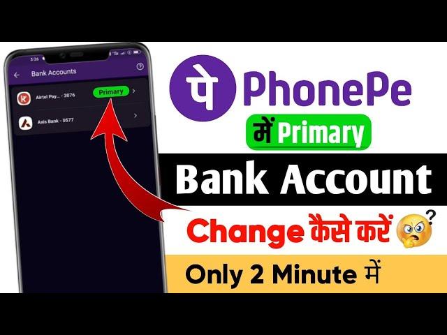 PhonePe Primary Account Change Kaise Kare 2024 | How to Change Primary account in PhonePe