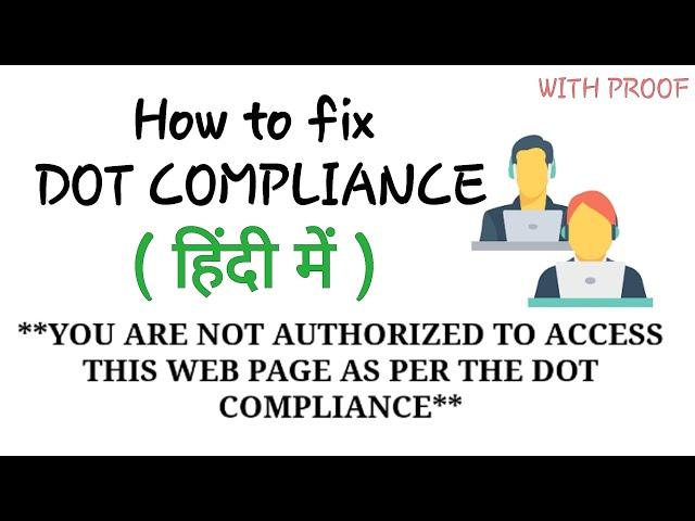 How to fix dot compliance error | **YOU ARE NOT AUTHORIZED TO ACCESS THIS WEB PAGE**