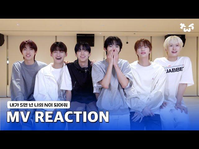 TWS 'If I'm S, Can You Be My N?' MV Reaction