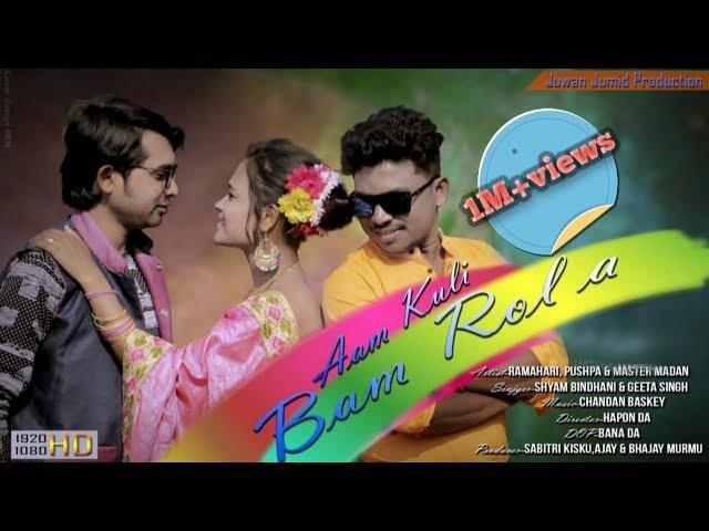 AMM KULI BAM ROLAH AA...II NEW SANTALI FULL HD VIDEO SONG 2019 II JUWAN JUMID PRODUCTION OFFICIAL II