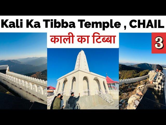 kali tibba chail | kali tibba temple himachal pradesh | kali tibba mandir chail