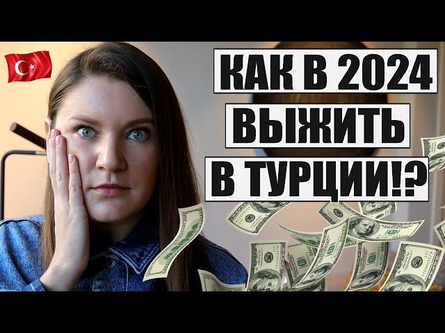 СКОЛЬКО НУЖНО ДЕНЕГ НА ЖИЗНЬ В ТУРЦИИ В 2024, БЮДЖЕТ НА МЕСЯЦ. ЦЕНЫ НА АРЕНДУ, ЖКУ, ПРОДУКТЫ, БЕНЗИН