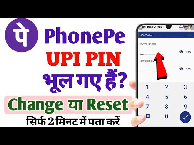 Phone pe upi pin bhul gaye to kya kare 2022 | phone pe upi pin change kaise kare | reset kaise kare