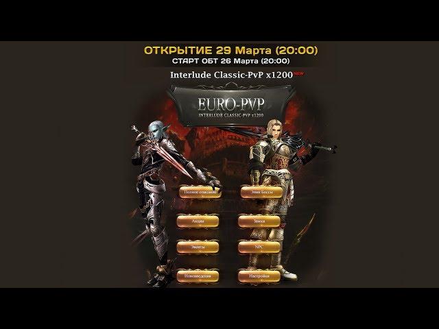 Euro-pvp Есть ли будущее у этого сервера ? заходи поговорим !