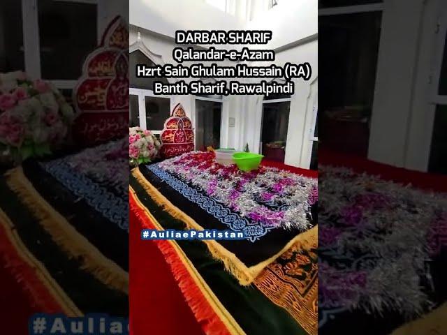 Sain Ghulam Hussain Darbar | Qalandar-e-Azam Banth Sharif Rawalpindi | Aulia-e-Pakistan