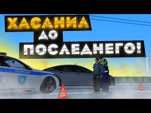 ХАСАНЩИК ДЕРЖАЛСЯ ДО ПОСЛЕДНЕГО! | БУДНИ ДПС №51 | MTA Province Demo