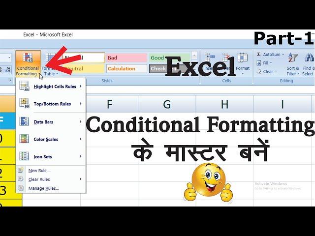 Excel पर Conditional Formatting के मास्टर बनें || Condition Formatting In Excel (Hindi)