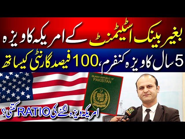 America Kaise Aaye? USA Visa  New Policy || America Visa Without Bank Statement - USA Immigration