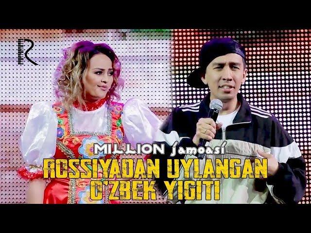 Million jamoasi - Rossiyadan uylangan o'zbek yigiti