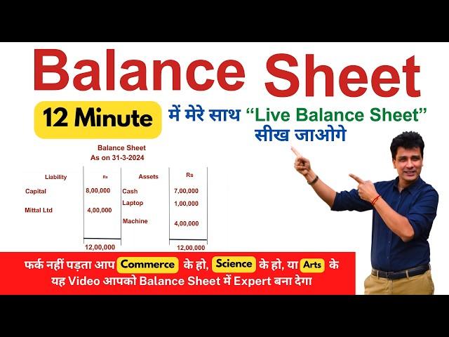 Balance Sheet  बनाना सीखे सिर्फ 12 Minutes में | Live Balance Sheet | Accounting | Hindi