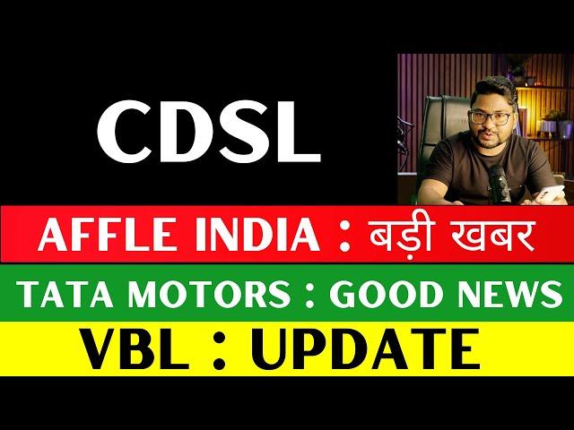 CDSL share latest news | Tata motors share latest news | VBL share price | Affle india share