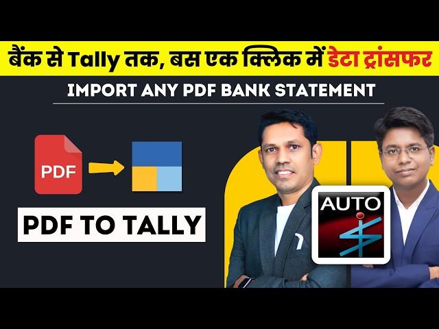  AI-Based PDF to Tally Bank Statement Converter : Excel to Tally | EazyAUTO4 